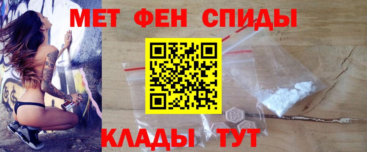 АМФЕТАМИН 98% Смоленск