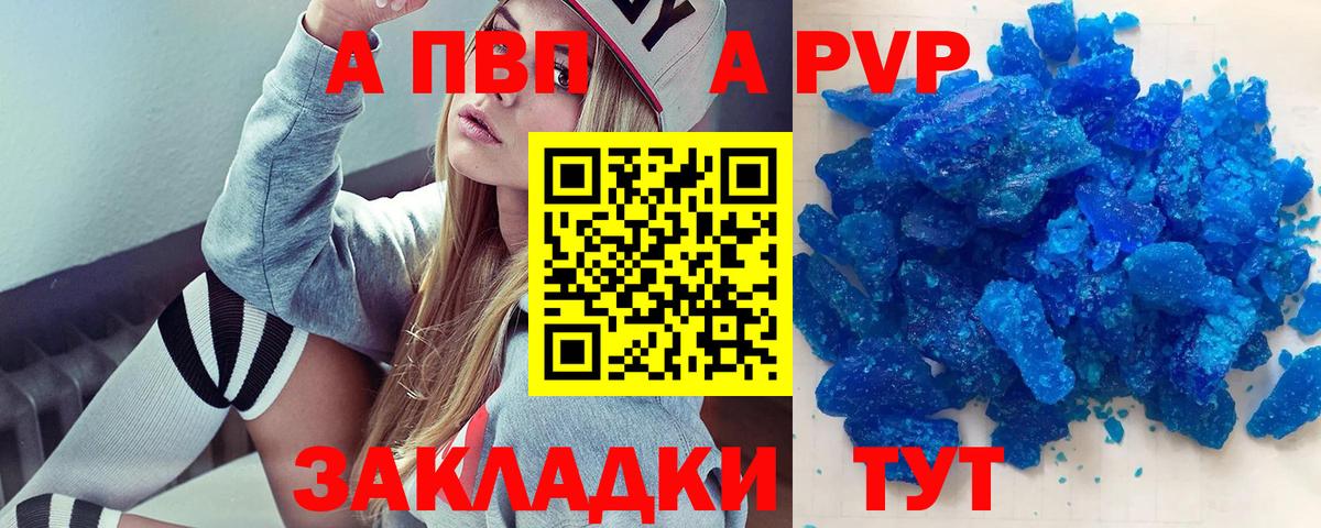 Alpha-PVP мука  Вход с VPN  Смоленск  Alpha-PVP мука  APVP кристаллы 