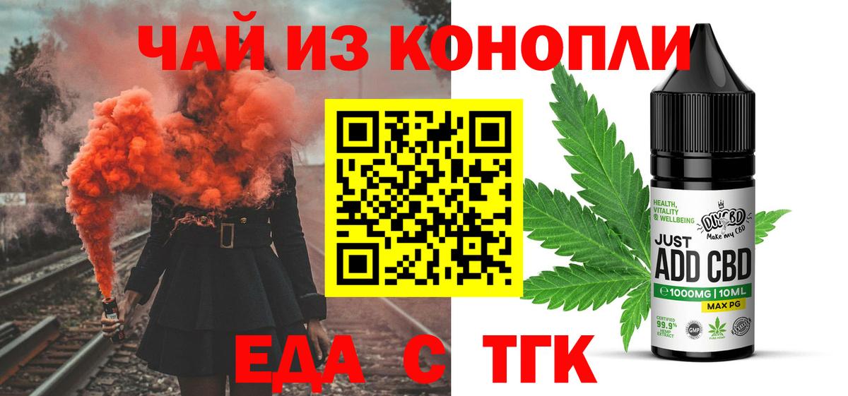 Canna-Cookies марихуана  Вход с VPN  Смоленск 
