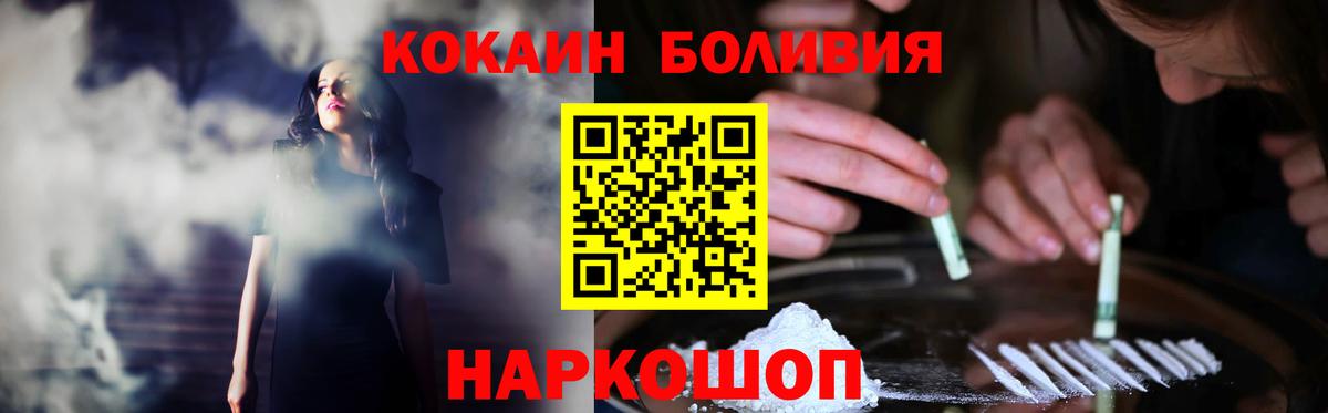 Cocaine 97% Смоленск
