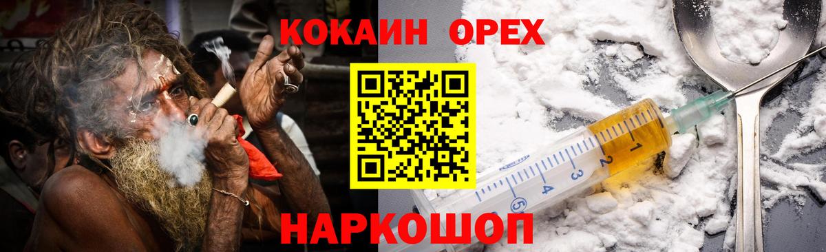 COCAIN Колумбийский  купить наркотики цена  Смоленск  Вход с VPN  Кокаин Колумбийский  COCAIN 