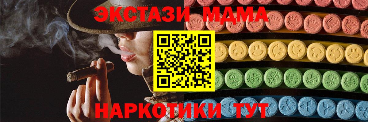 Экстази 280мг  Вход с VPN  Экстази таблы  Смоленск 
