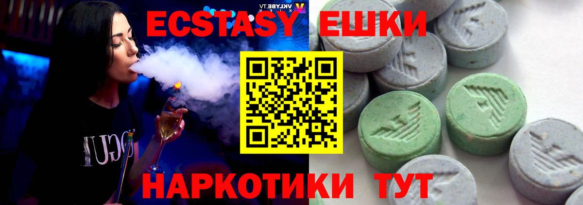 Ecstasy 250 мг Смоленск