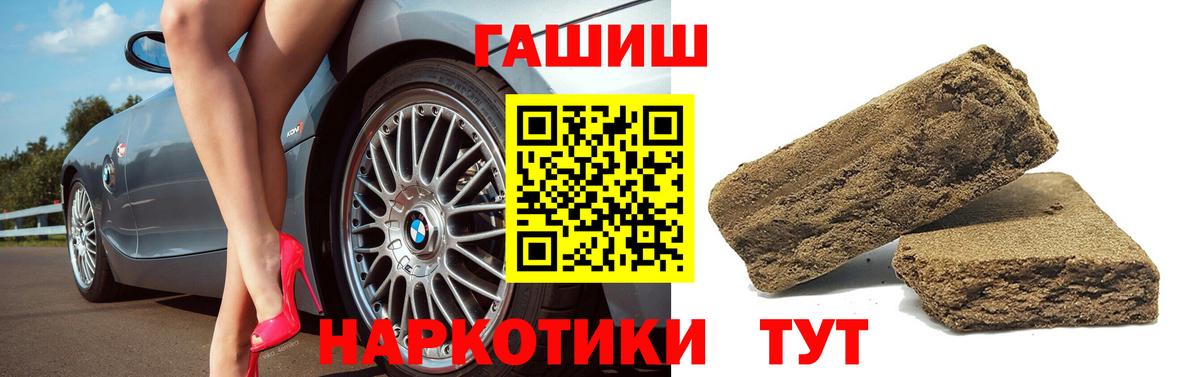 Смоленск  Гашиш VHQ  Гашиш VHQ  Вход с VPN 