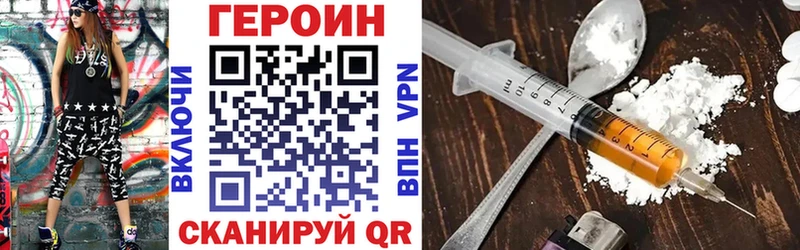 закладка  Смоленск  ГЕРОИН Heroin 