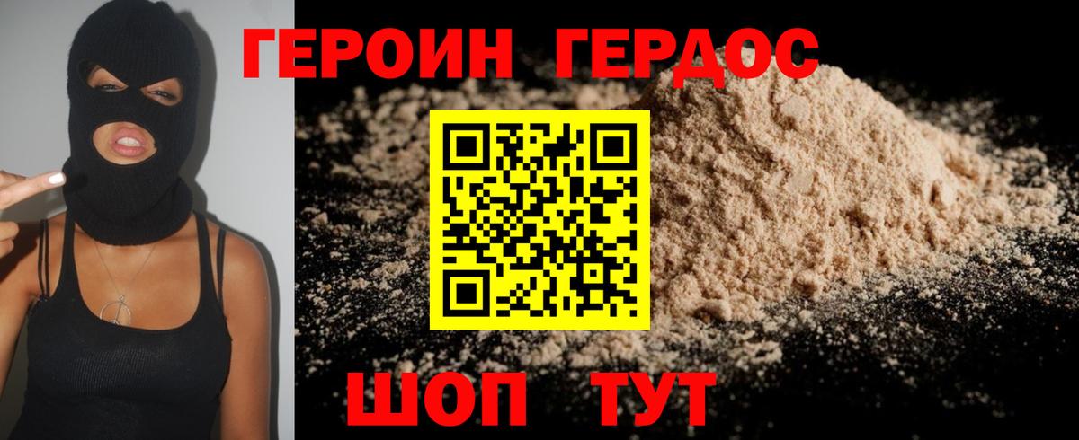 ГЕРОИН  Вход с VPN  Смоленск  ГЕРОИН гречка 