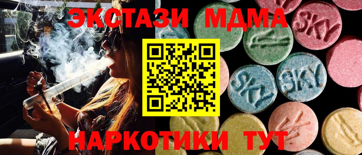 MDMA кристаллы  Вход с VPN  МДМА Molly  Смоленск 