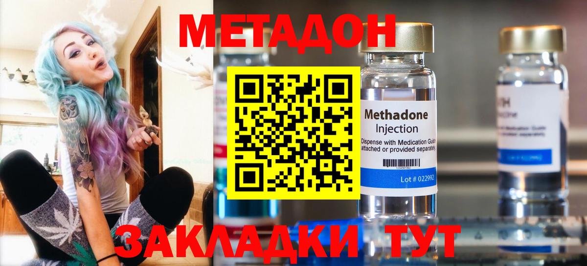 МЕТАДОН мёд  МЕГА рабочий сайт  Вход с VPN  Смоленск  МЕТАДОН белоснежный 