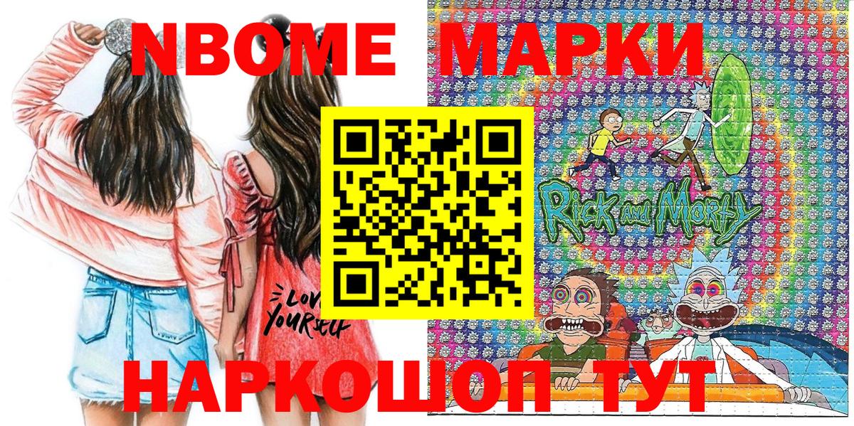 Марки 25I-NBOMe 1500мкг  Наркотические марки  Марки 25I-NBOMe 1500мкг  Смоленск  Вход с VPN 