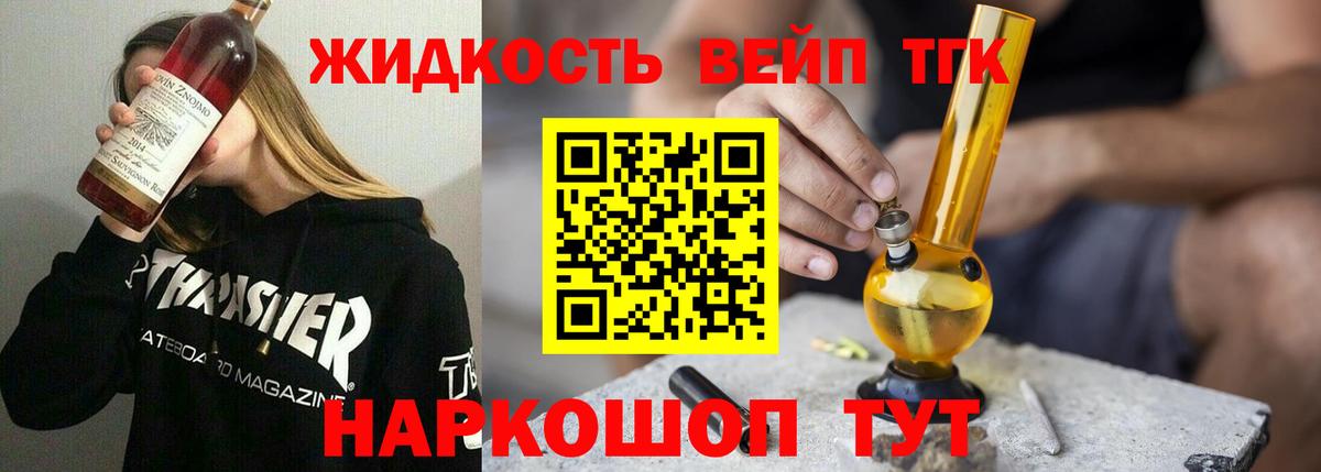 Смоленск  ТГК гашишное масло  Вход с VPN 