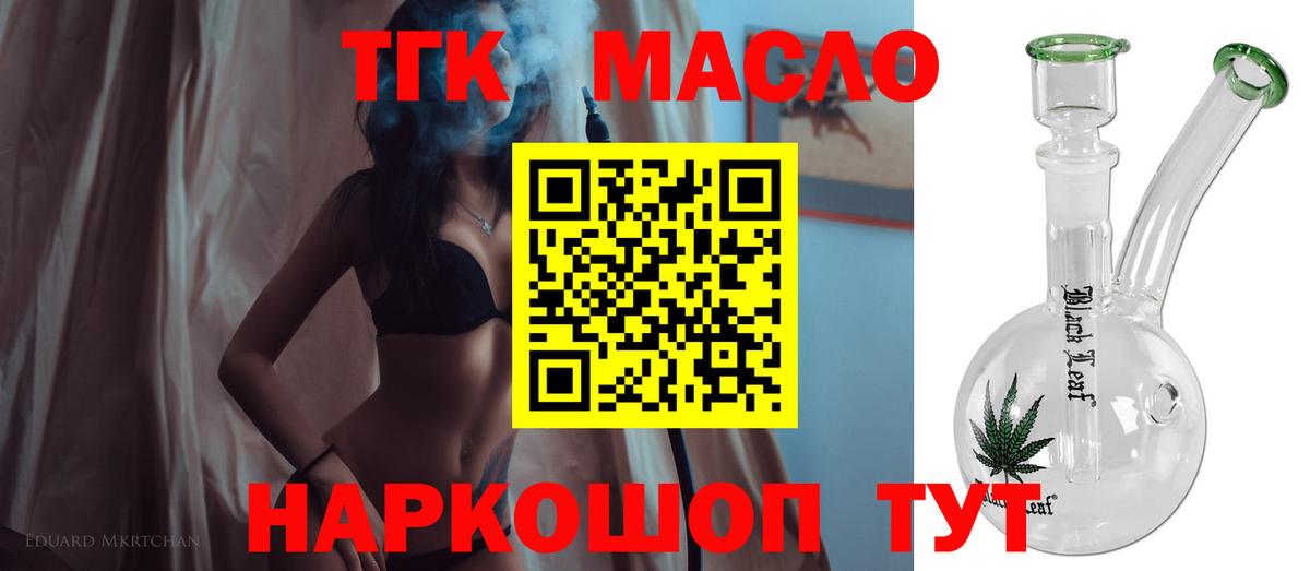 ТГК Wax Смоленск